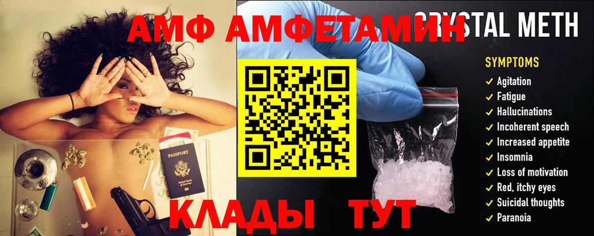 Гудермес  АМФЕТАМИН 97%  АМФЕТАМИН  Вход с VPN 