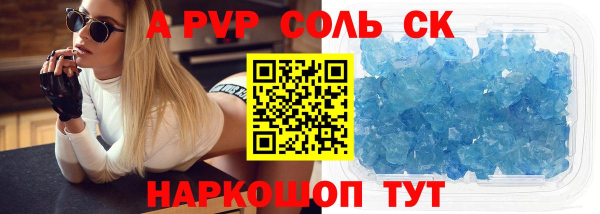 Альфа ПВП кристаллы  Вход с VPN  Гудермес  Alpha-PVP Crystall  A-PVP крисы CK 