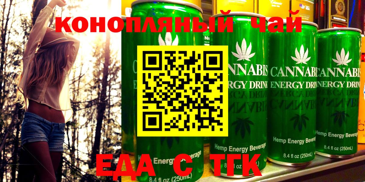 Cannafood марихуана Гудермес