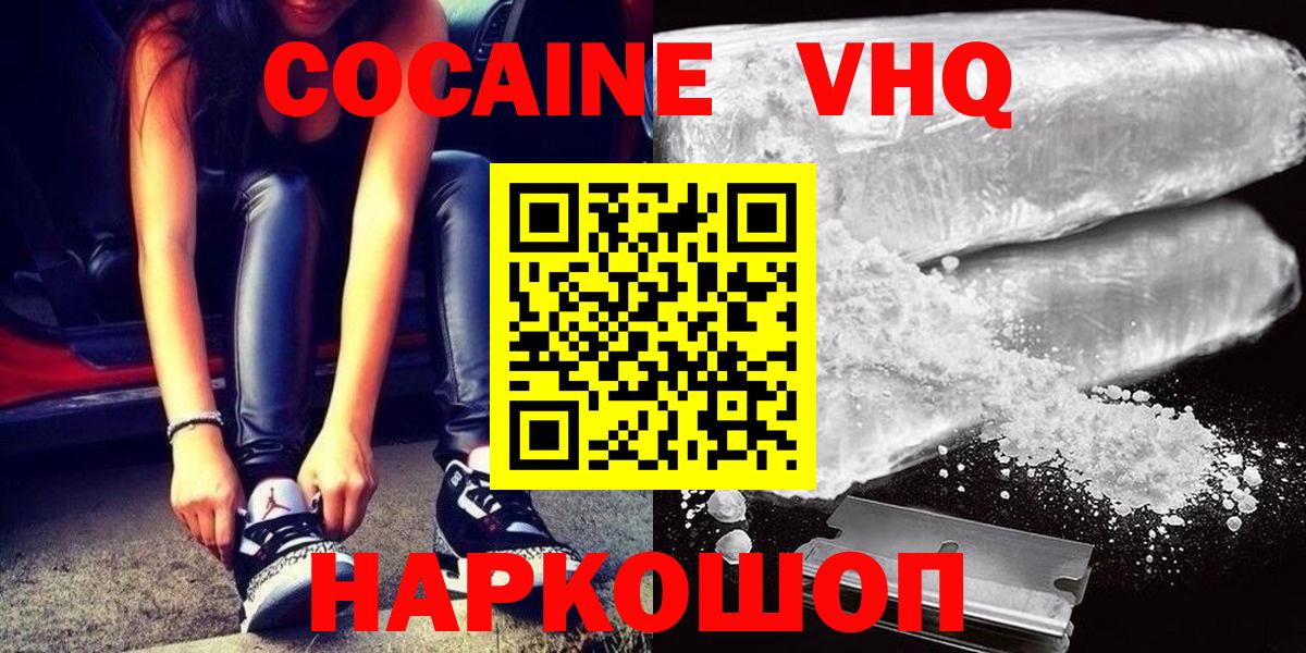 Гудермес  Cocaine FishScale  Вход с VPN  КОКАИН Fish Scale 