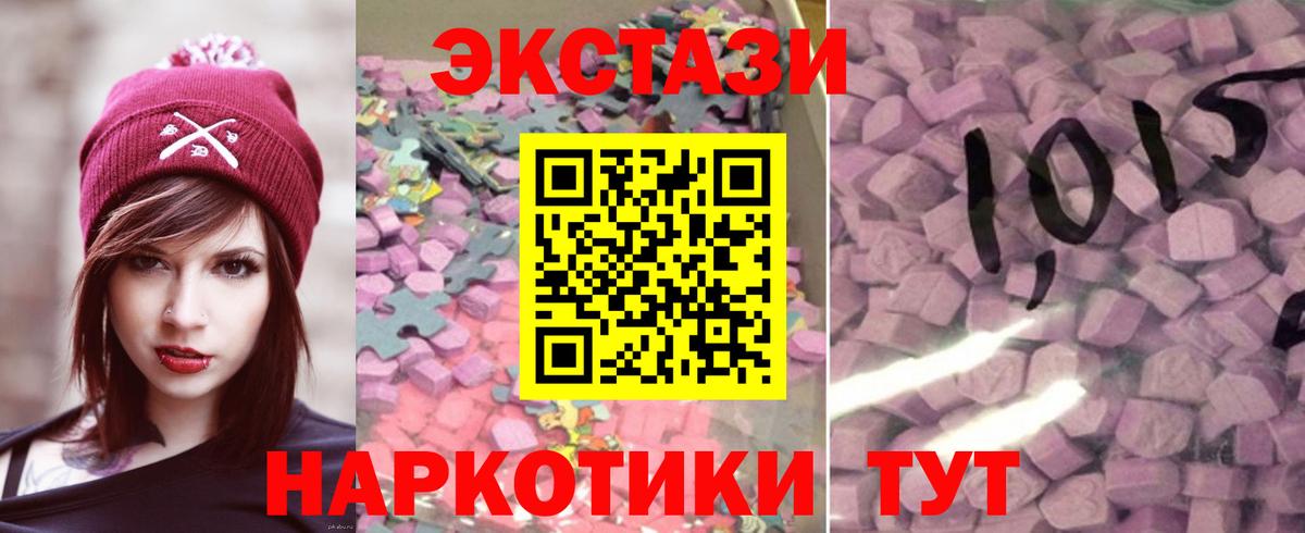 Гудермес  Ecstasy  Вход с VPN  Ecstasy Cube  ЭКСТАЗИ 250 мг 