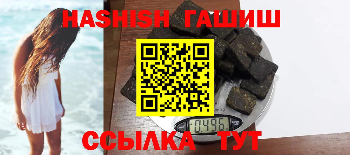 Гудермес  Гашиш Cannabis  купить   ГАШ AMNESIA HAZE  Вход с VPN  Гашиш 