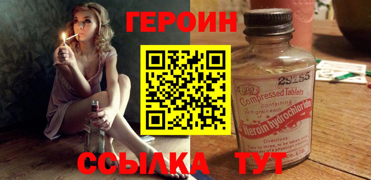 ГЕРОИН Афган  Вход с VPN  Гудермес 