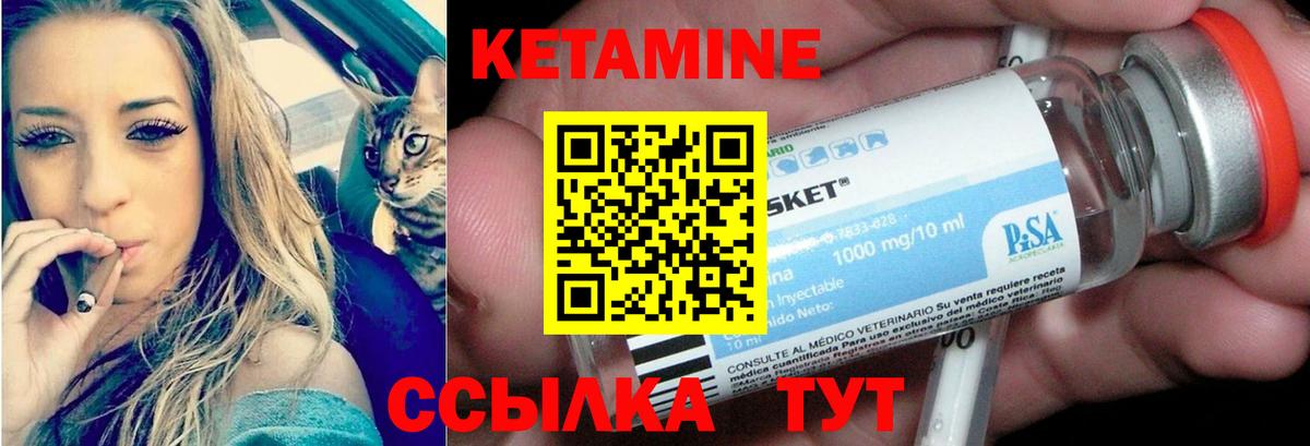 Гудермес  Кетамин ketamine  Вход с VPN 