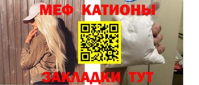 мефедрон Балаково