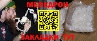 мефедрон Балаково