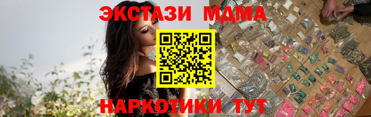 МДМА  Вход с VPN  Гудермес  MDMA кристаллы  MDMA crystal 