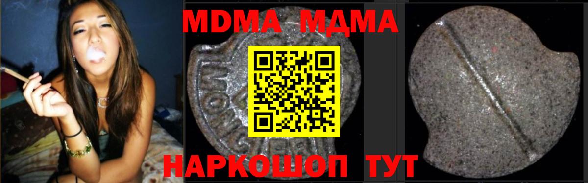MDMA crystal Гудермес