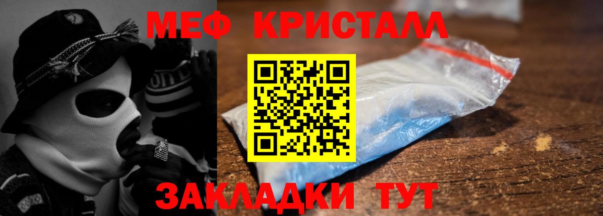 Мефедрон мука Гудермес