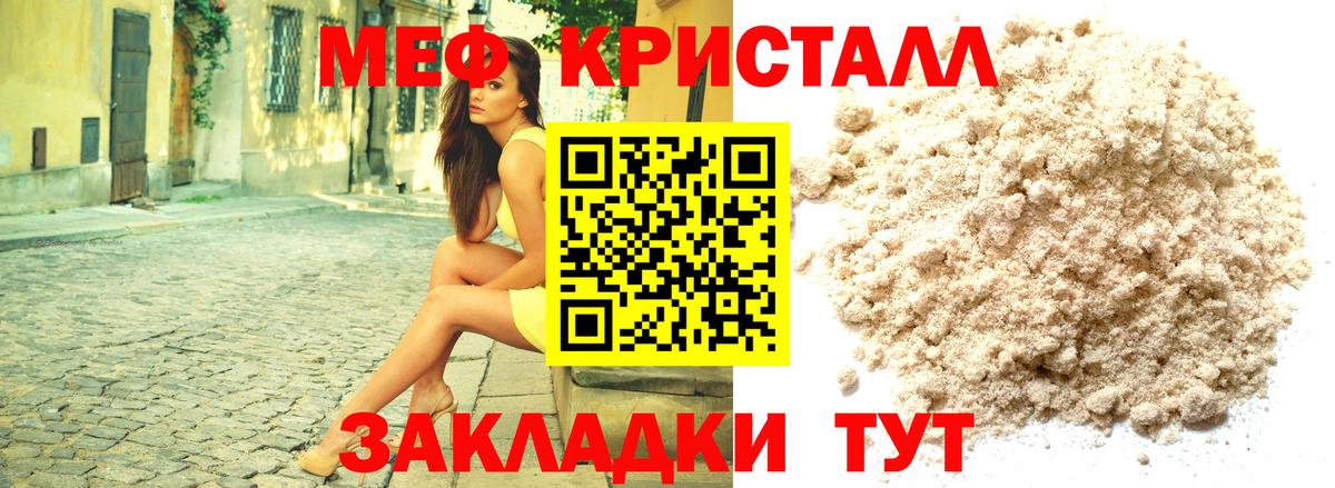 Мефедрон мяу мяу  Мефедрон мука  Вход с VPN  Мефедрон  Гудермес 