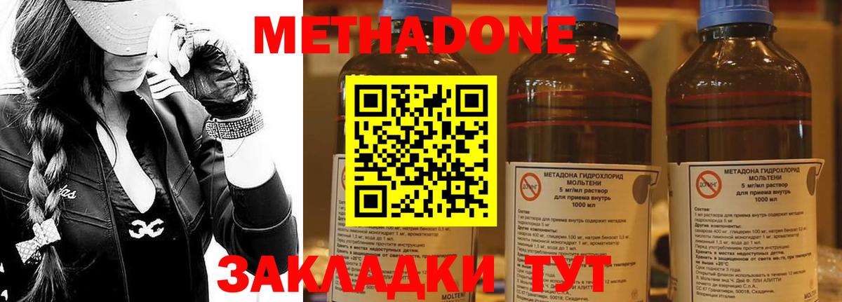 МЕТАДОН кристалл  МЕТАДОН methadone  Вход с VPN  Гудермес 