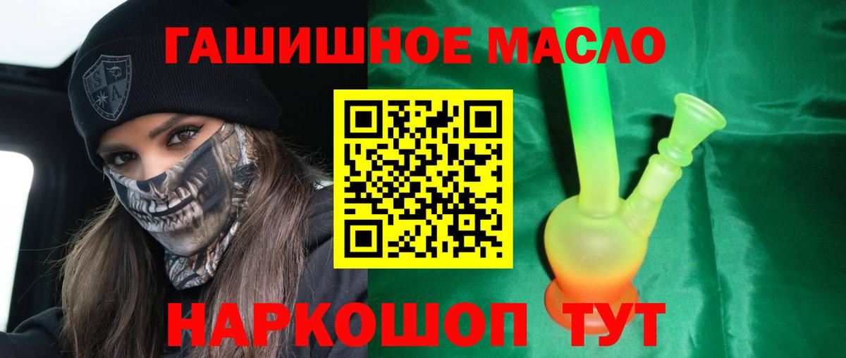 Дистиллят ТГК гашишное масло  Вход с VPN  Гудермес  ТГК гашишное масло 
