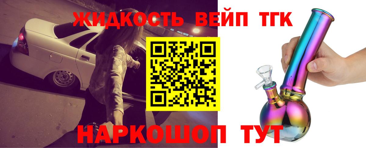 ТГК THC oil Гудермес